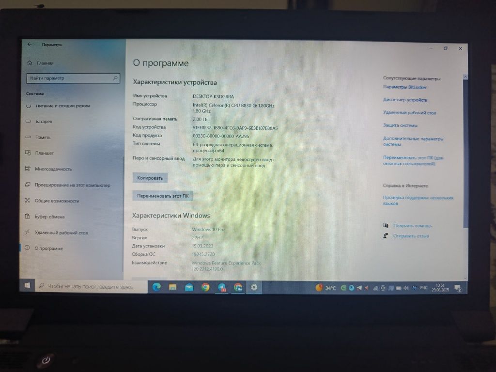 Noutbuk Lenovo B575e