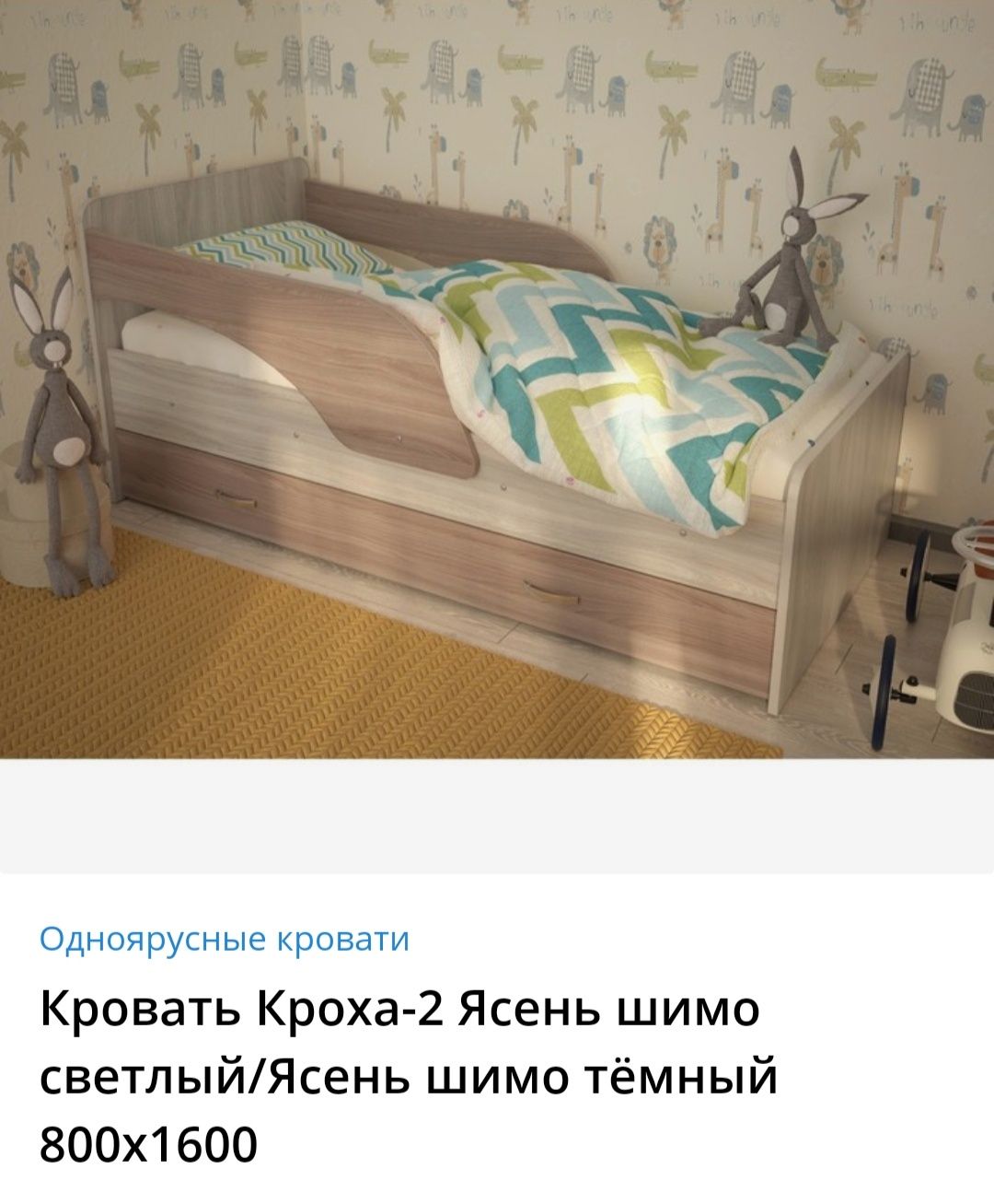 Продам детскую кровать