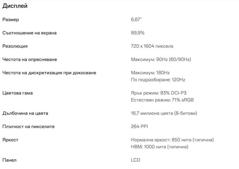Продавам мобилен телефон