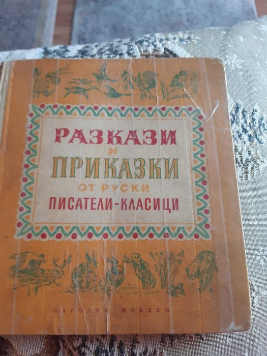 Антикварни книги с детски приказки