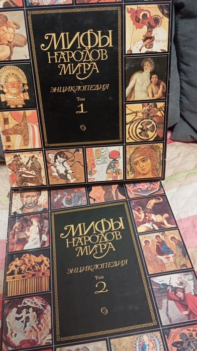 Энциклопедия Мифы народов мира