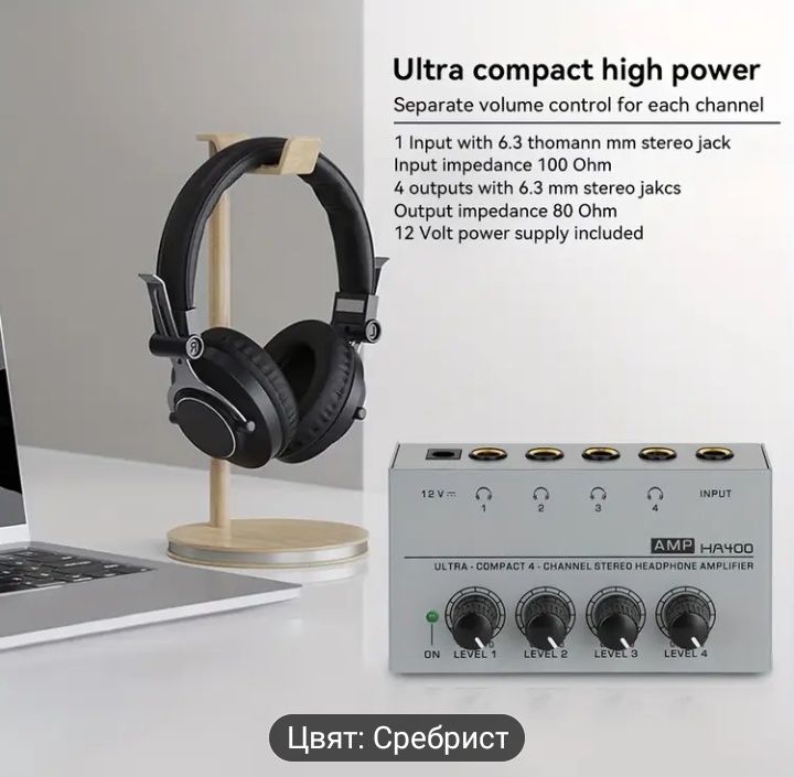 Стерео HI-FI  усилвател за слушалки