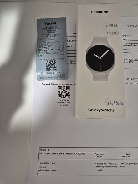 Samsung Watch 8 Silver