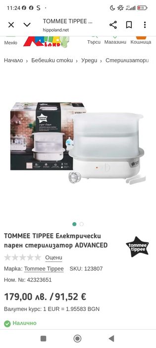 TOMMEE TIPPEE Електрически парен стерилизатор ADVANCED