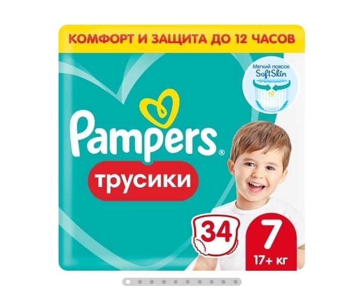 Памперсы трусики