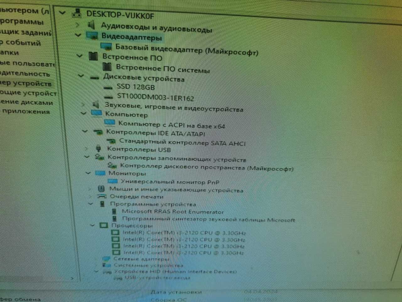 Computer case ..