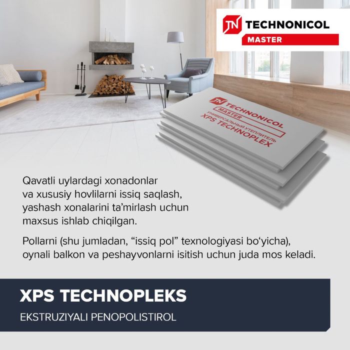 Утеплитель,теплоизоляция Техноплекс ХПС Technonicol Xps оптовые цены!