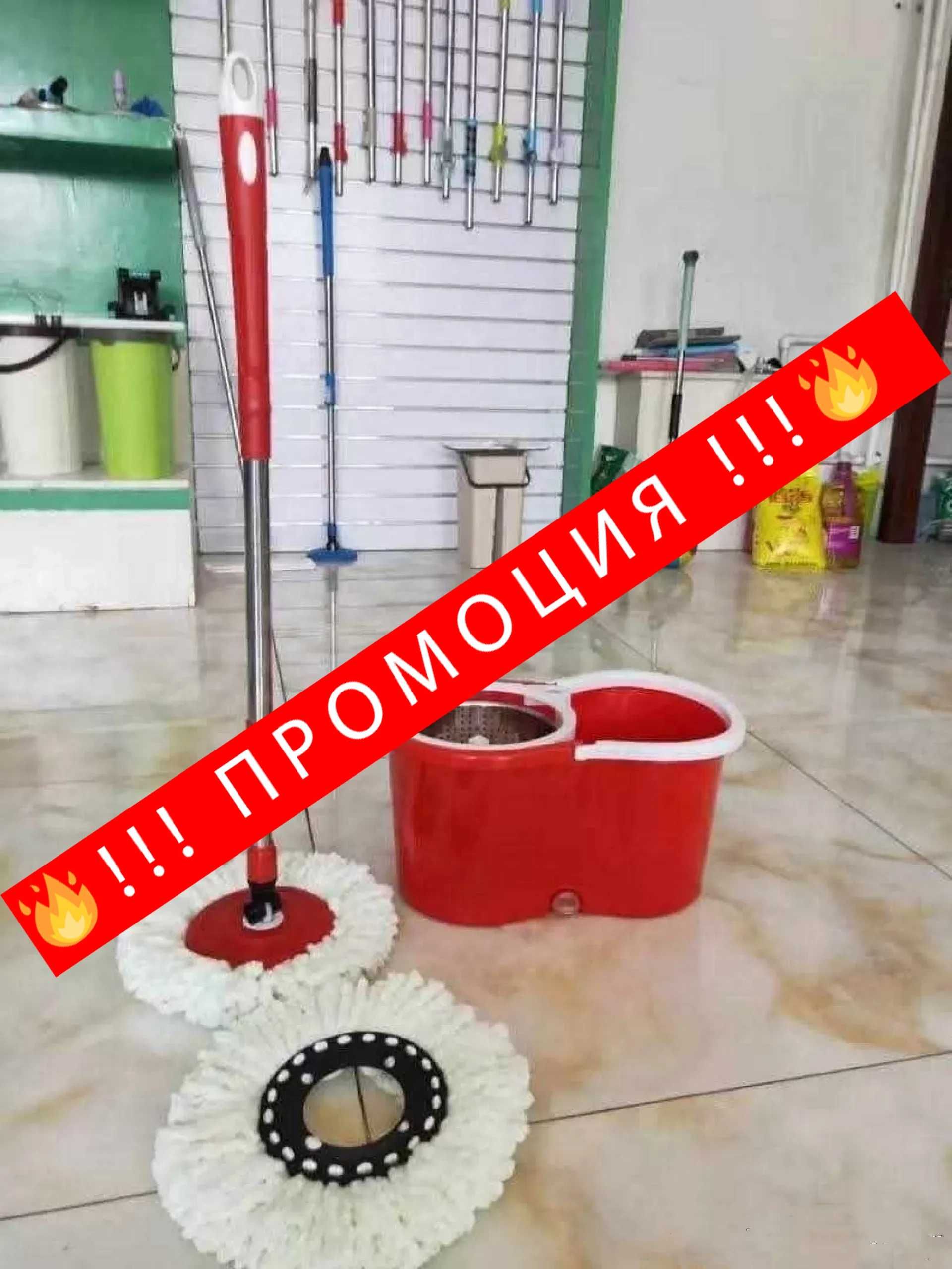 НЕМСКИ Моп центрофуга + ПОДАРЪК ЛЕД Фенер