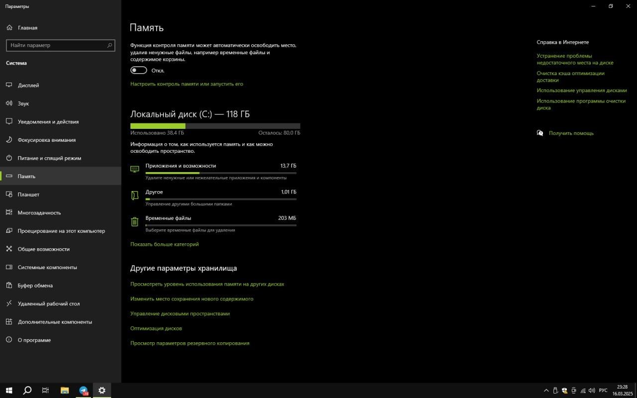 Компьютер для работы и игр