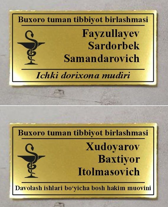 Бейджик. Beydjik