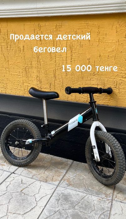 Беговел TOMIX ‼️ Срочно