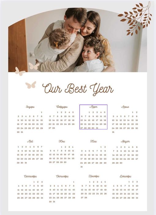 Персонализирани календари – подарък, който радва цяла година!