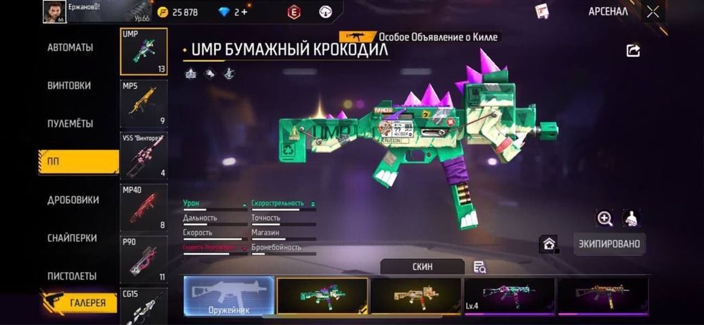 Аккаунт Фри Фаер, Free Fire