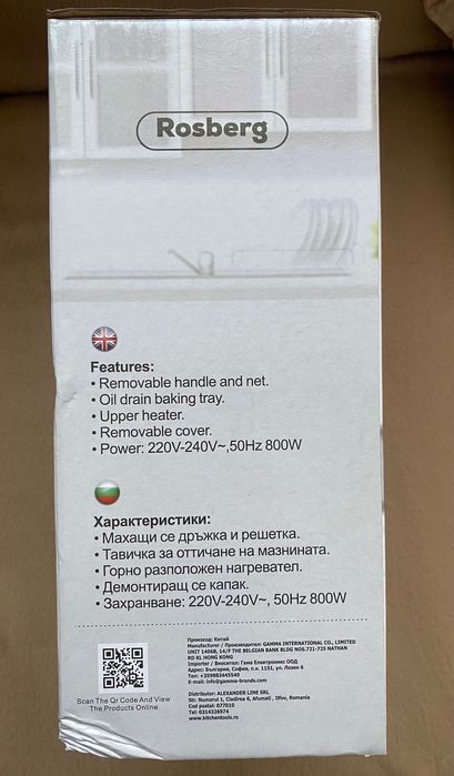 Парти грил Rosberg, нов