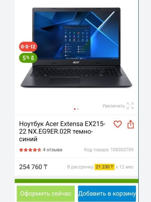 Ноутбук Aser новый !