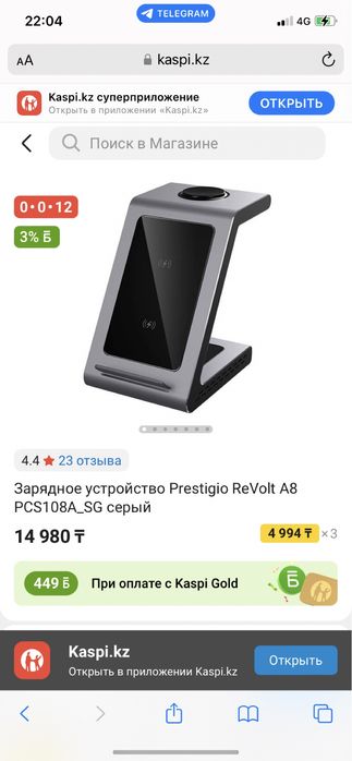 Продам зарядное устройство 3 в 1