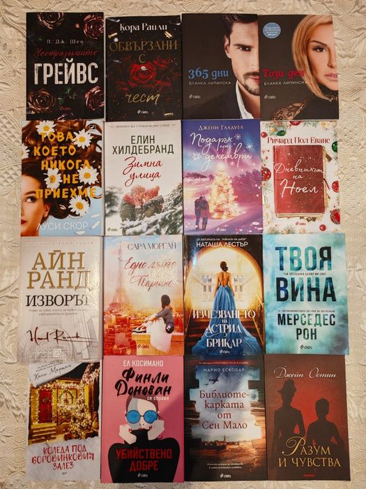 Книги - художествена литература