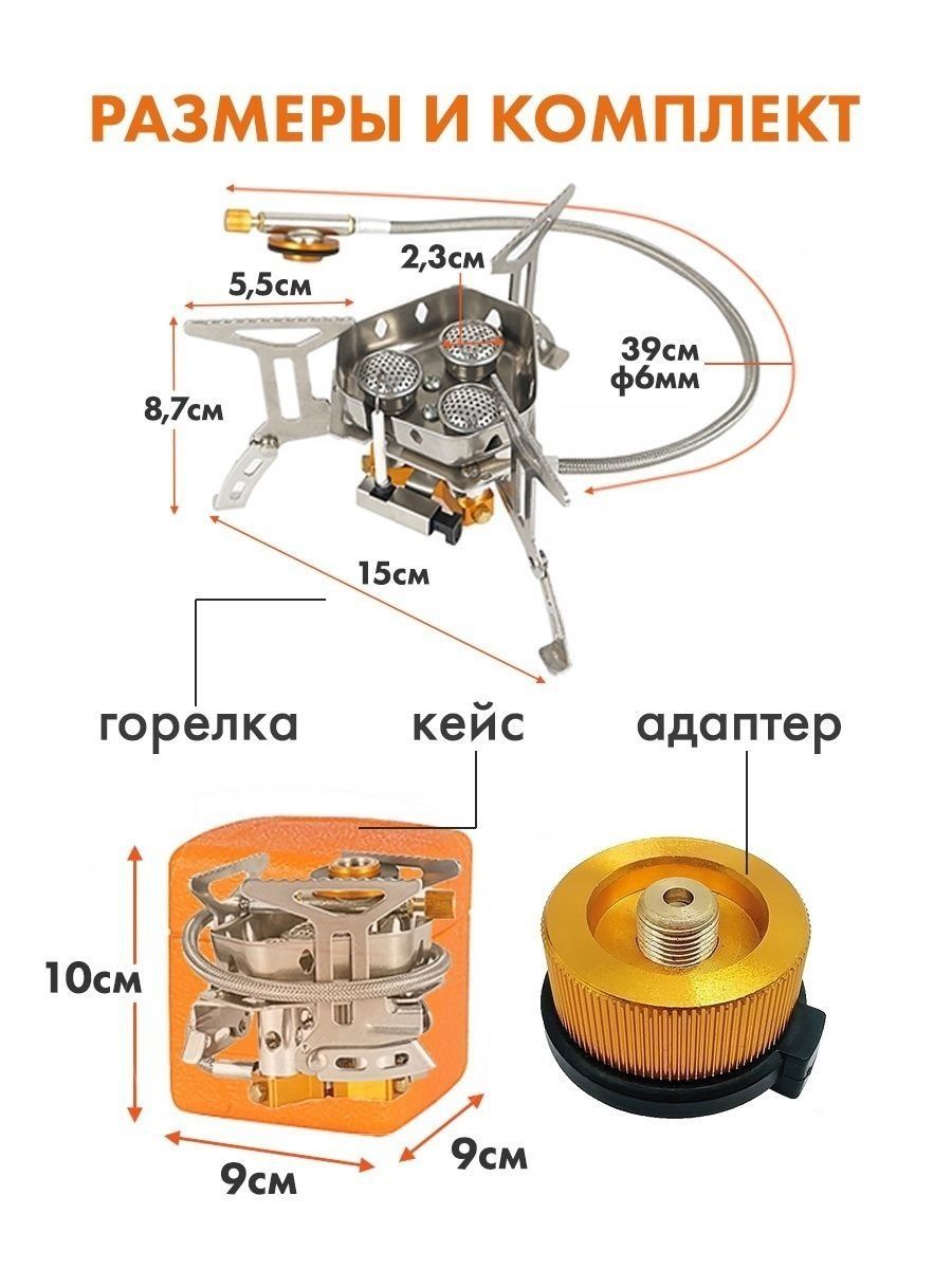 Газовая горелка плитка походная туристическая горелка плита компактная