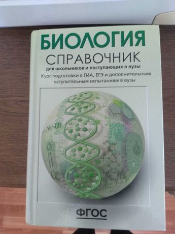 Продам учебники по истории Казахстана, биологии, географии