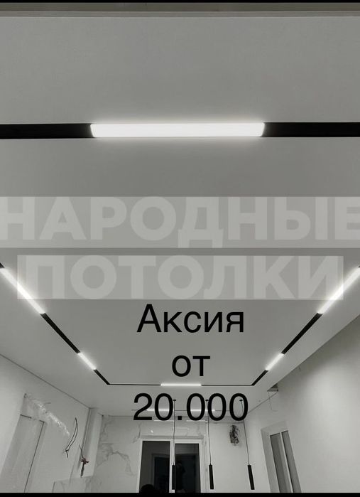 Натяжной потолок Натяжные потолки