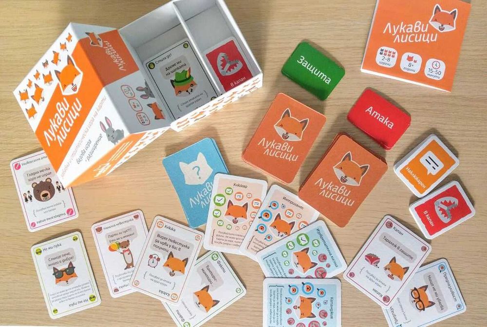 Настолна игра "Лукави лисици"