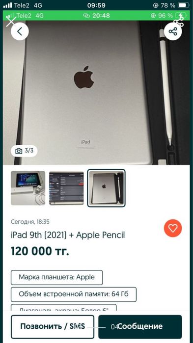 Обмен Ipad 9th в идеальном состоянии