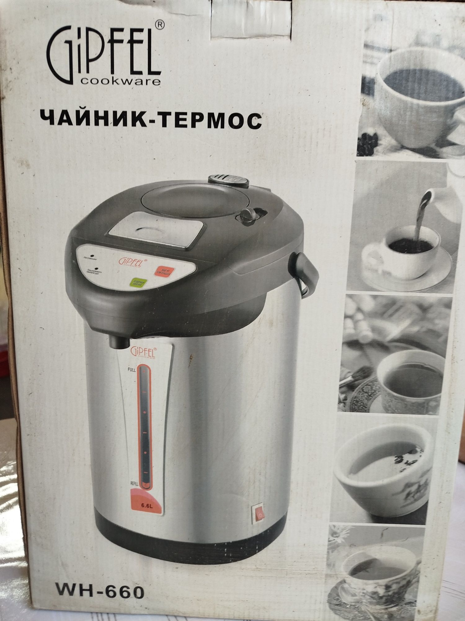 Срочно продам термос чайник