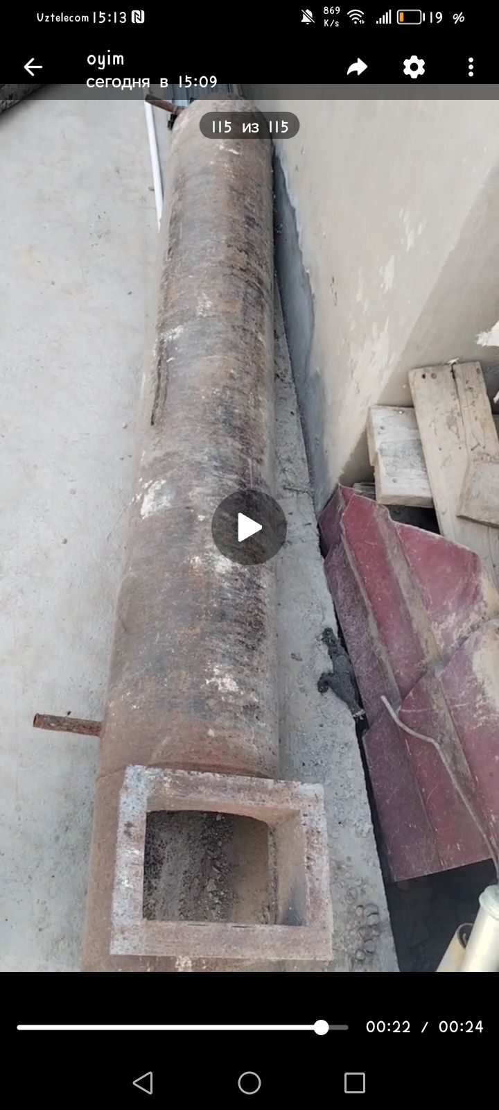Титан для горячей воды