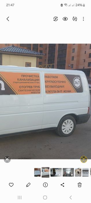 Прочистка канализации,чистка канализации круглосуточно