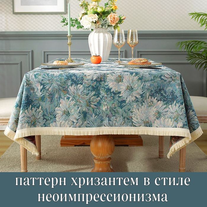 Продам скатерти из жакарда