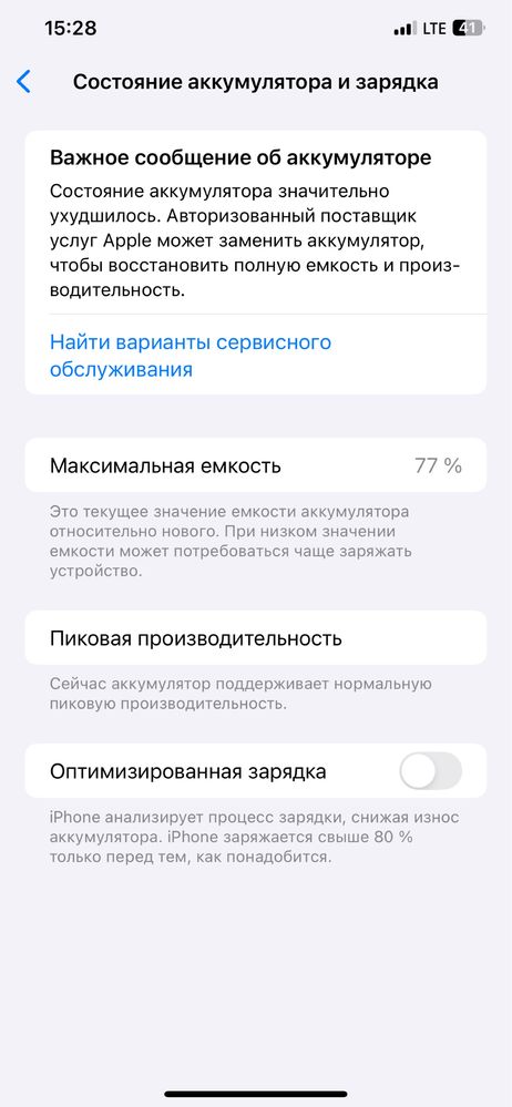 Iphone Xs Max 256Gb