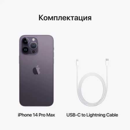 iPhone в Рассрочку Без Банков 14 Pro Max 128GB Фиолетовый