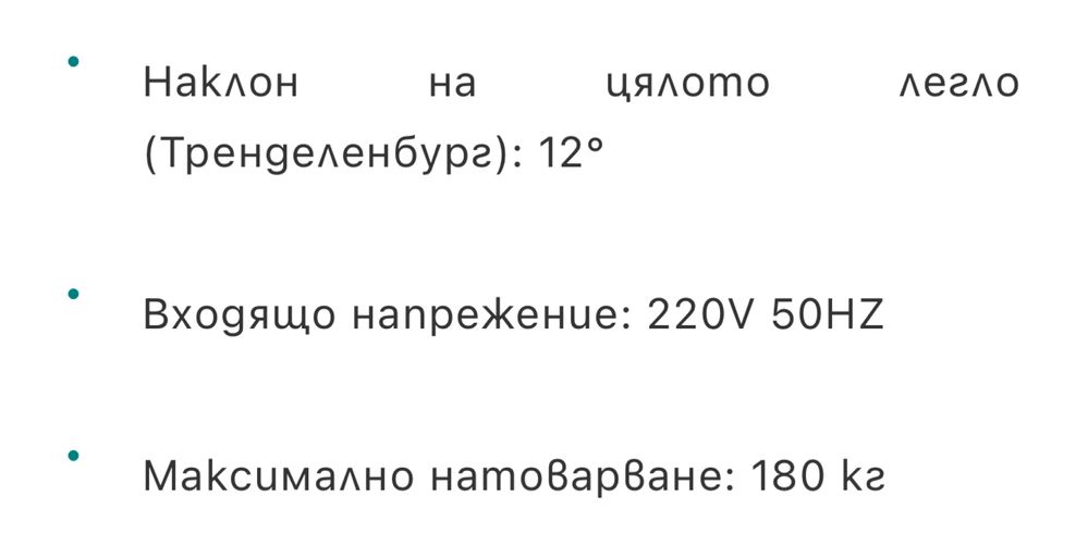 Болнично легло ХИПНОС+ матрак и антидекубитален дюшек