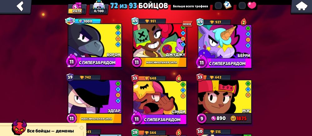 продам аккаунт бравл старс