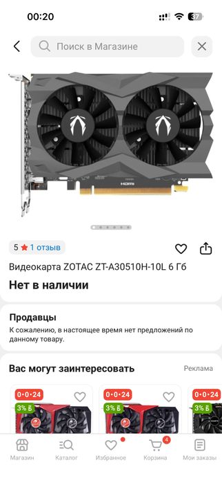 Продам видеокарту rtx3050