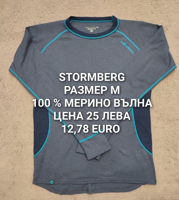 МЕРИНО вълна за мъже размер М