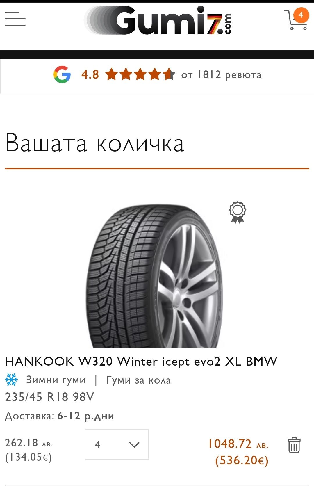 4бр. зимни гуми 235/45/18 Hankook Winter I*Cept Evo 2 
dot23
8.88мм
Мн