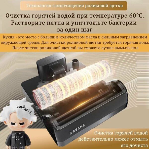 Беспроводной пылесос Dreame H20Ultra