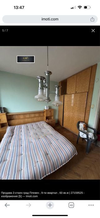 Апартамент 9ти квартал