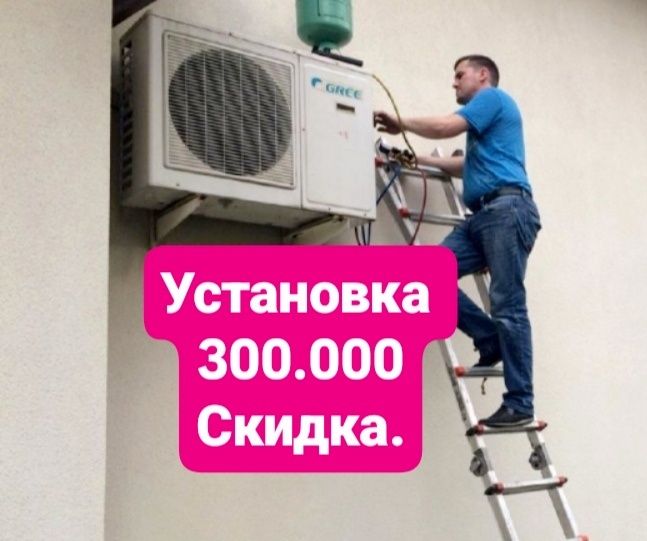 ремонт кондиционеров 24/7