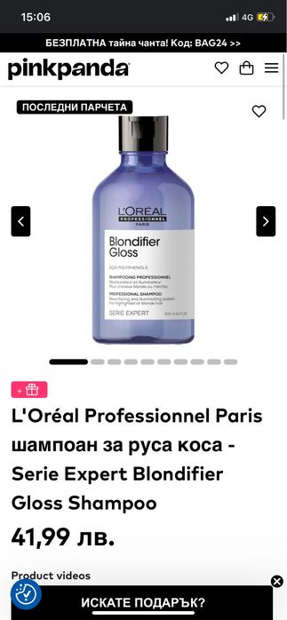 Шампоан Loreal Professionnel