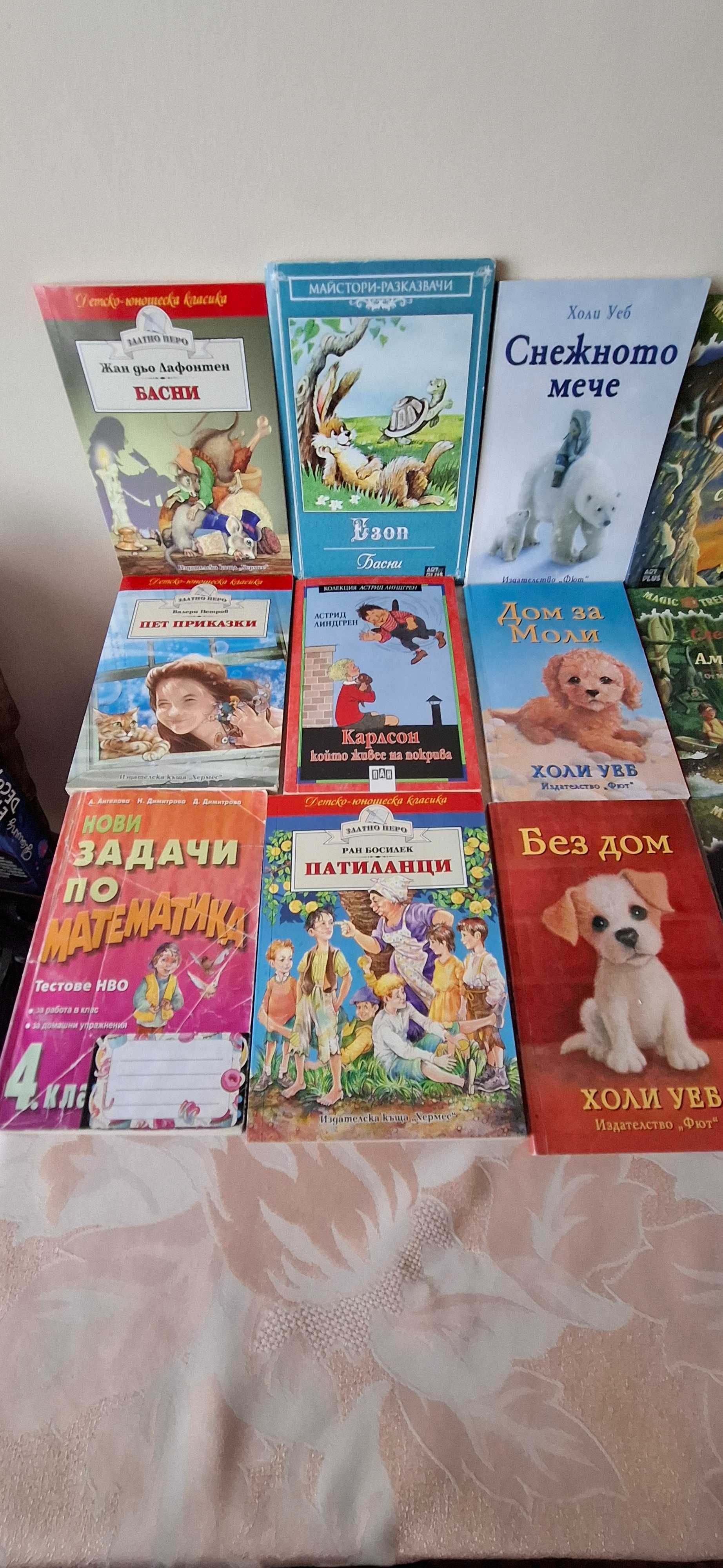 Книги за ученици от 3 лв