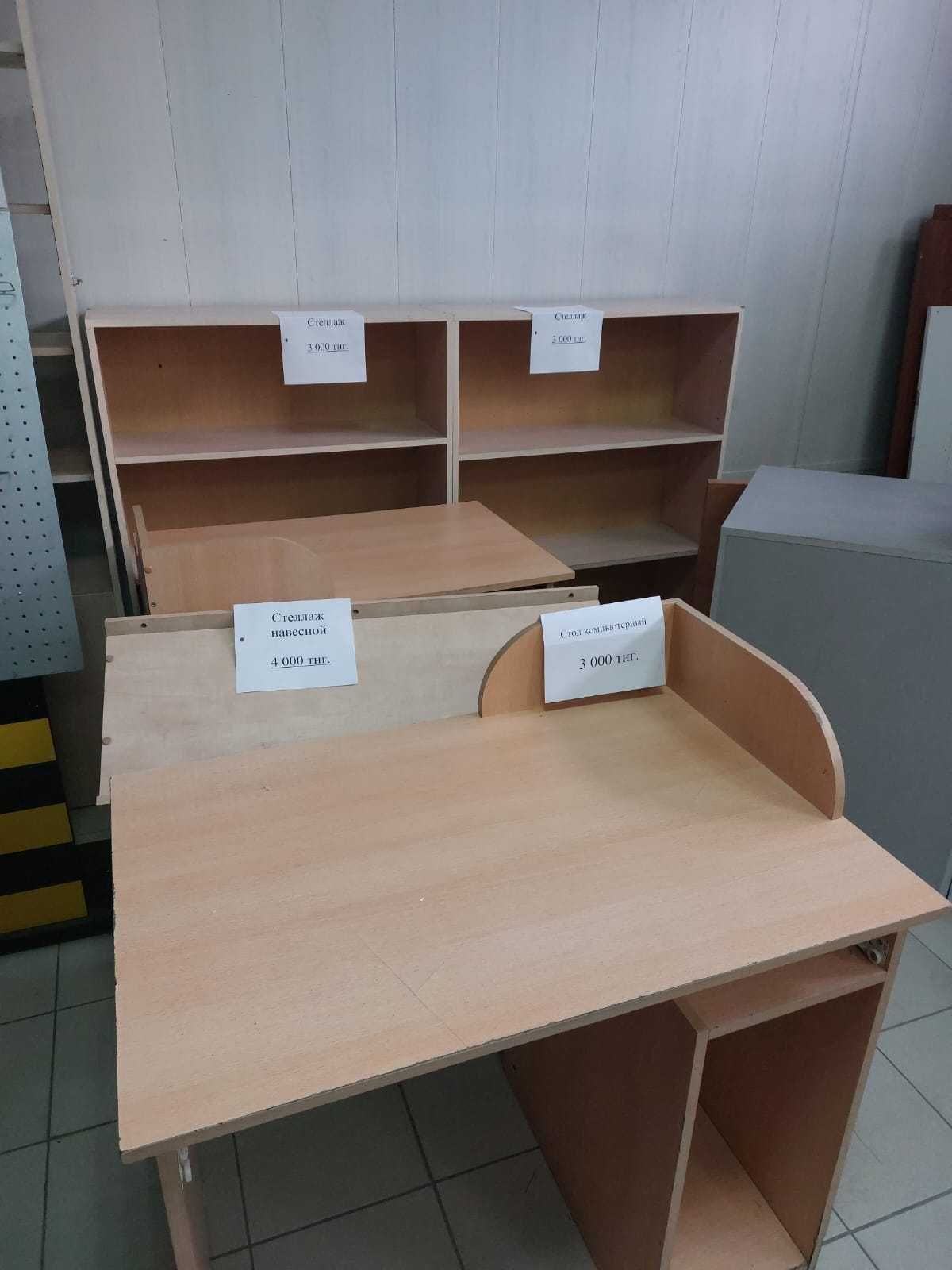 Продам Офисную мебель