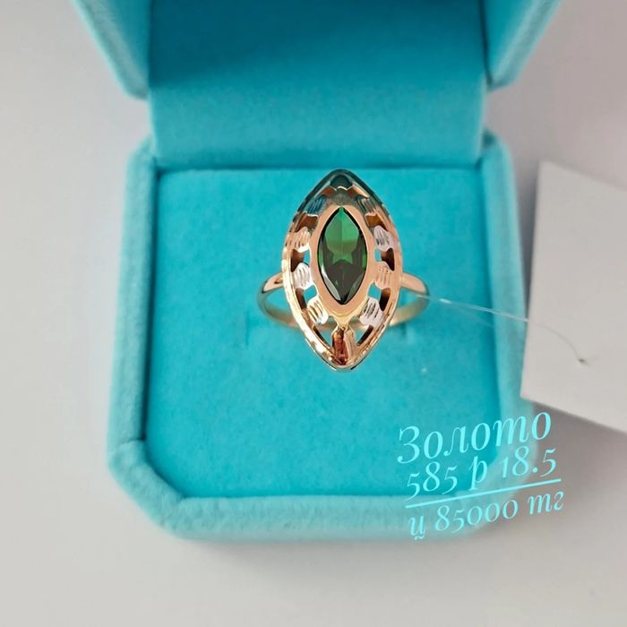 Золото 585 сакина
