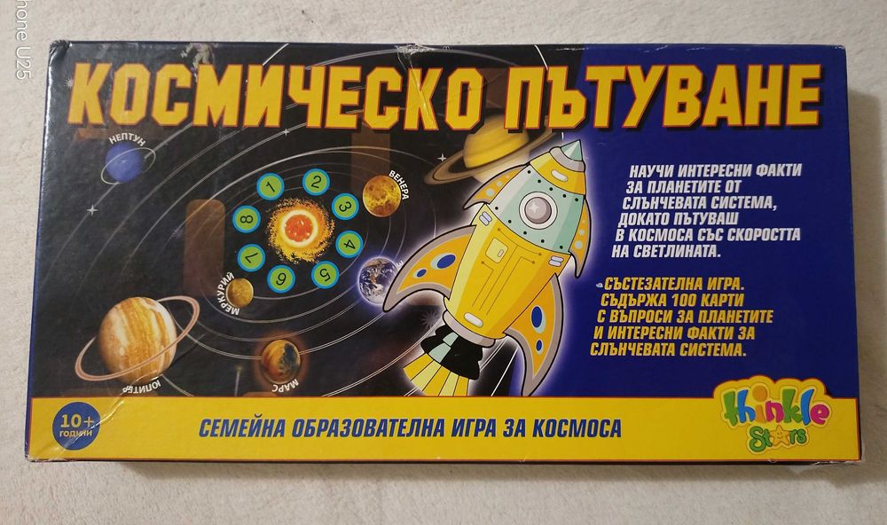 Игра Космическо пътуване