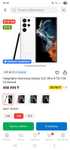 Продажа/Обмен Samsung S22 Ultra