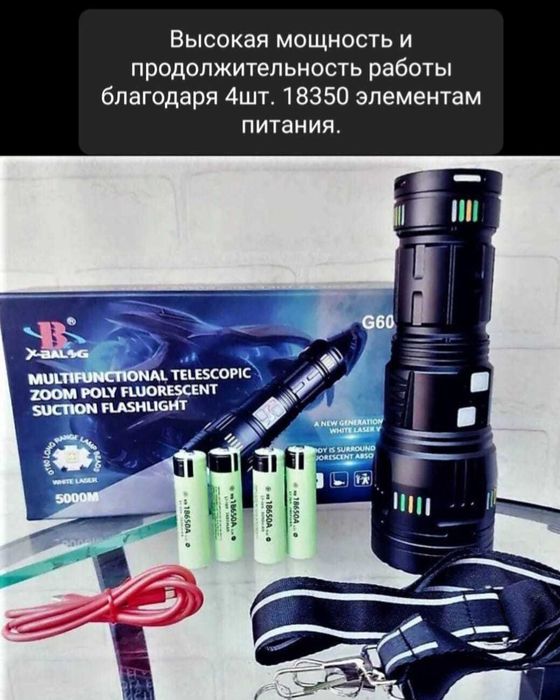 Супер мощный фонарь для охоты и рыбалки