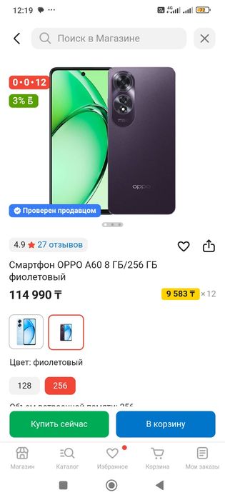 oppo A60 новый продам
