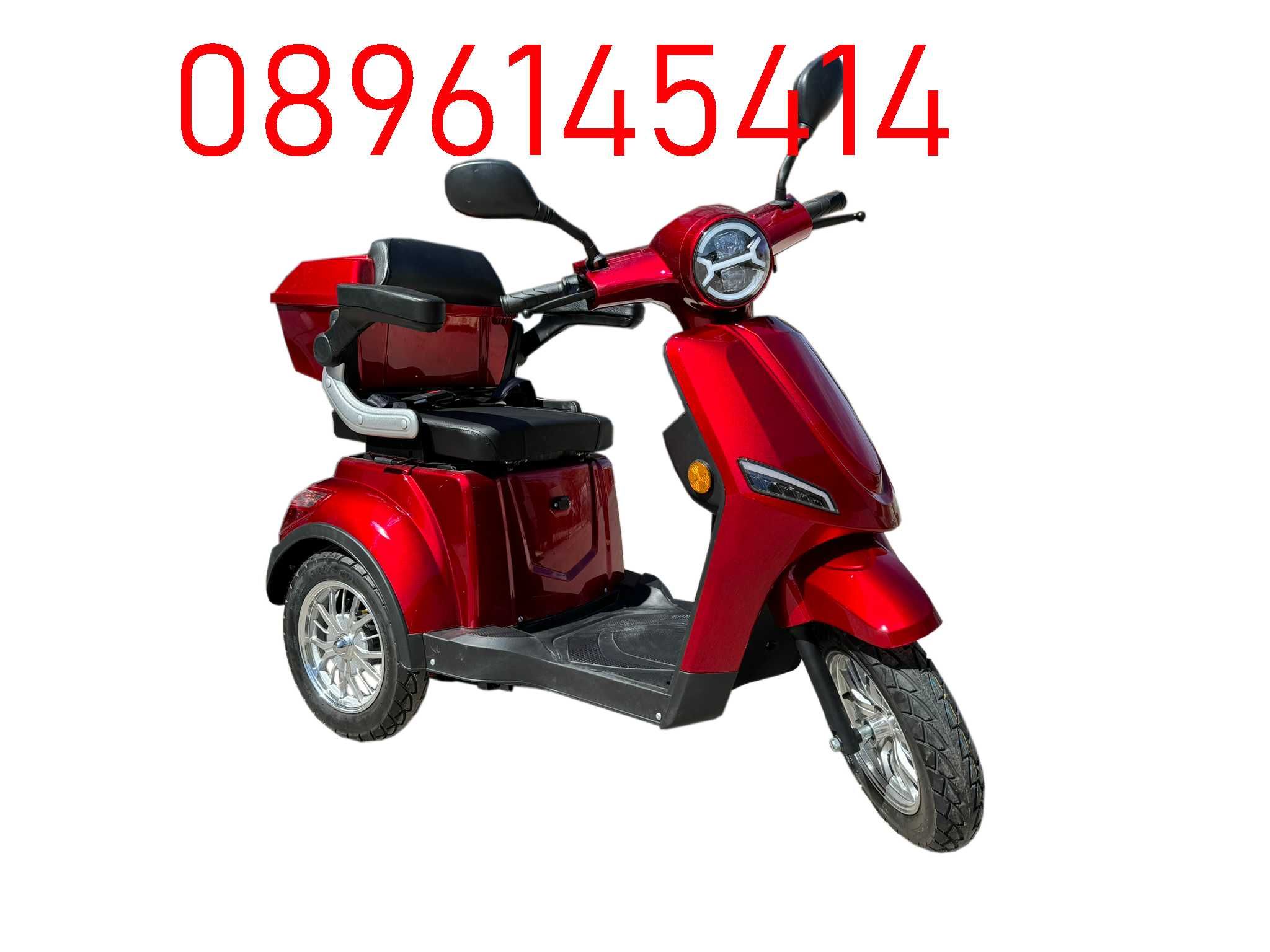Електрическа триколка FM1 B1 PREMIUM 2024 1500W НОВАТА ВИЗИЯ