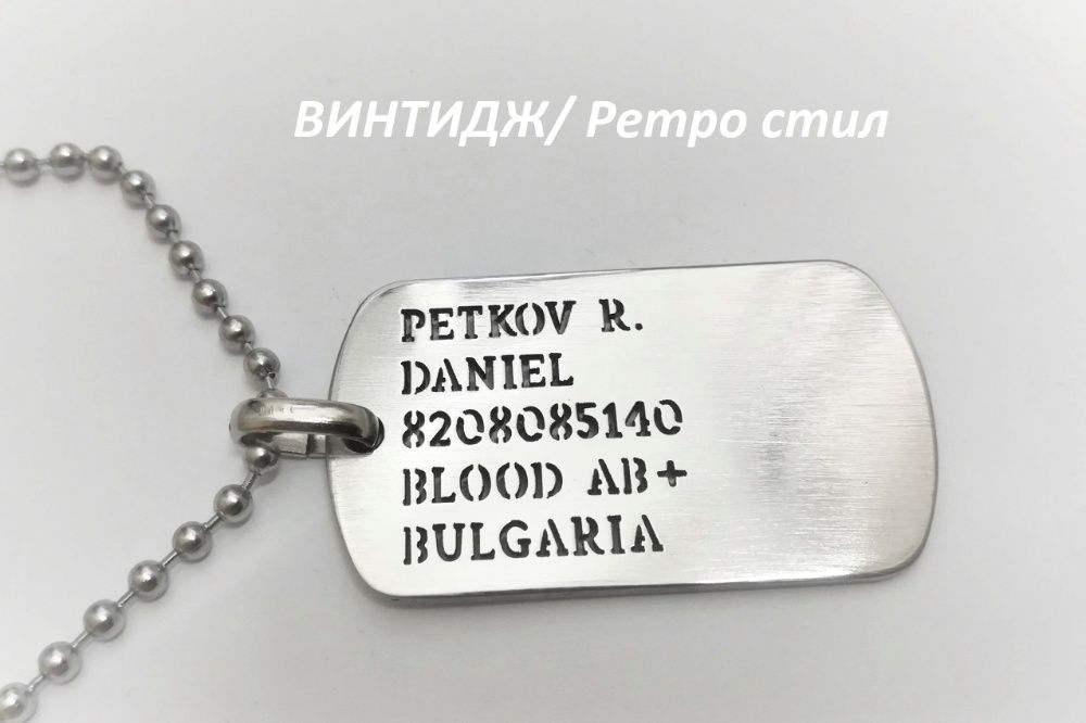 Луксозна военна плочка от неръждаема стомана с верижка